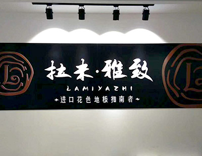近期連云港市店面施工建設(shè)