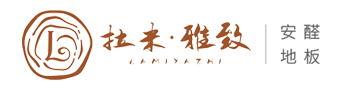 歡迎訪(fǎng)問(wèn)現(xiàn)代簡(jiǎn)約木地板,歐式強(qiáng)化木地板,中式強(qiáng)化木地板,現(xiàn)代簡(jiǎn)約復(fù)合地板,家用強(qiáng)化木地板,家用強(qiáng)化復(fù)合地板,實(shí)木強(qiáng)化復(fù)合地板品牌廠(chǎng)家
